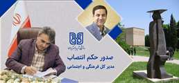  فرصتی تازه برای حضور پرانرژی دانشجویان در فضای فرهنگی دانشگاه